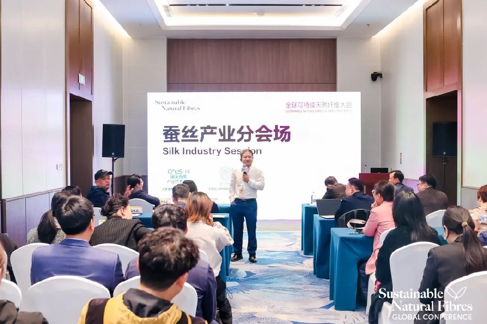 全球可持续天然纤维大会之蚕丝产业分会场